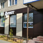 Апекс Дент, стоматологическая клиника