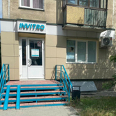 Инвитро на 9-й Гвардейской Дивизии