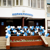 Поликлиника №2 (ГКБ им. Н.И. Пирогова) на Гаранькина