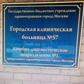 Кожно-венерологический диспансер