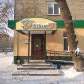 Дентис на проспекте Мира