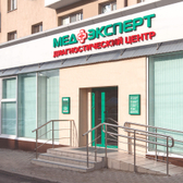 МедЭксперт, диагностический центр