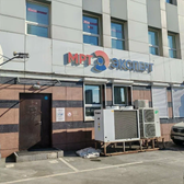 МРТ Эксперт на Пограничной