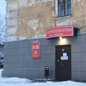 Реноме на Октябрьском