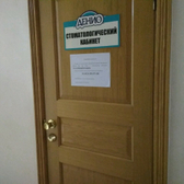 Стоматология «Денио»