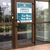 Семья, многопрофильная клиника