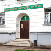 Арго-Кострома