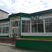 Стоматология «Тверстом»