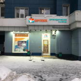 ОРТЕКА на Академика Янгеля