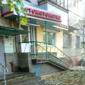 Витадент на Лескова