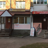 Дом стоматологии на Сталеваров