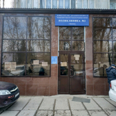 Поликлиника № 2