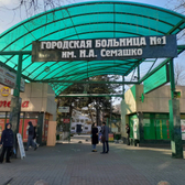 Кабинет доктора Егорян Луизы Суреновны