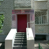 Медицинский центр «Жемчужина»