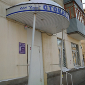 Оазис на Скляренко