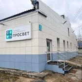 ПроСвет, диагностический центр