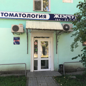 Жемчуг на Льва Толстого