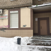 «Стоматолог и Мы» на Грибоедова