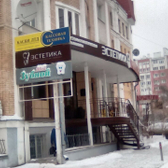 Стоматология «Эстетика»