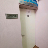 Стоматологический центр «Dental Spa»
