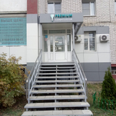 Стоматология «Премиум» на Строителей