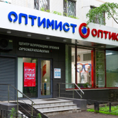 Оптимист Оптика на Свердлова