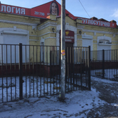 Стоматологическая поликлиника на Байкальской