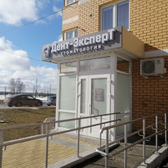Стоматология «Дент-Эксперт»