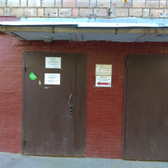 Наркологический диспансер № 2