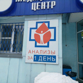 Детская поликлиника №1 на Песчаной