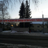 Скорая медицинская помощь на Зорге