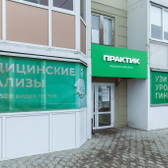 Практик на 12 Декабря