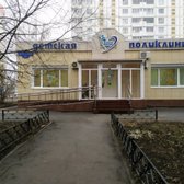 Здоровейка на Стаханова