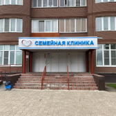 «Семейная клиника» в проезде Мира