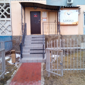 Стоматологический центр «Улыбка»