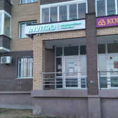 Инвитро на Мясниковой