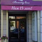 Клиника «Бьюти лайн»