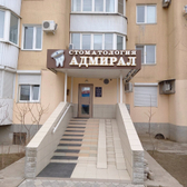 Адмирал на Александрова