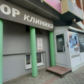 ЛОР Клиника, центр инновационной оториноларингологии