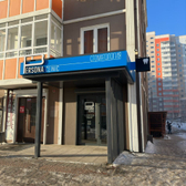 Persona Clinic, стоматология