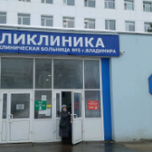 Женская консультация №5 на Добросельской