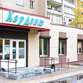 Кардент на Ленинградской