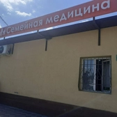 Семейная медицина в Алагире