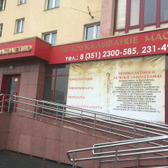 Центр китайской медицины «Путь к долголетию»