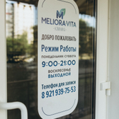 Мэлиора Вита, Медицинский центр