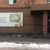 Кабинет УЗИ «Луч»