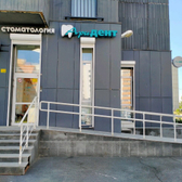 Стоматология «Аридент»