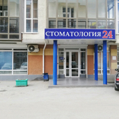 Стоматология 24 в Горском
