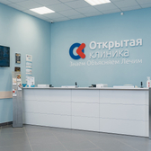 Открытая клиника, сеть клиник