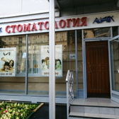 Стоматология Лик